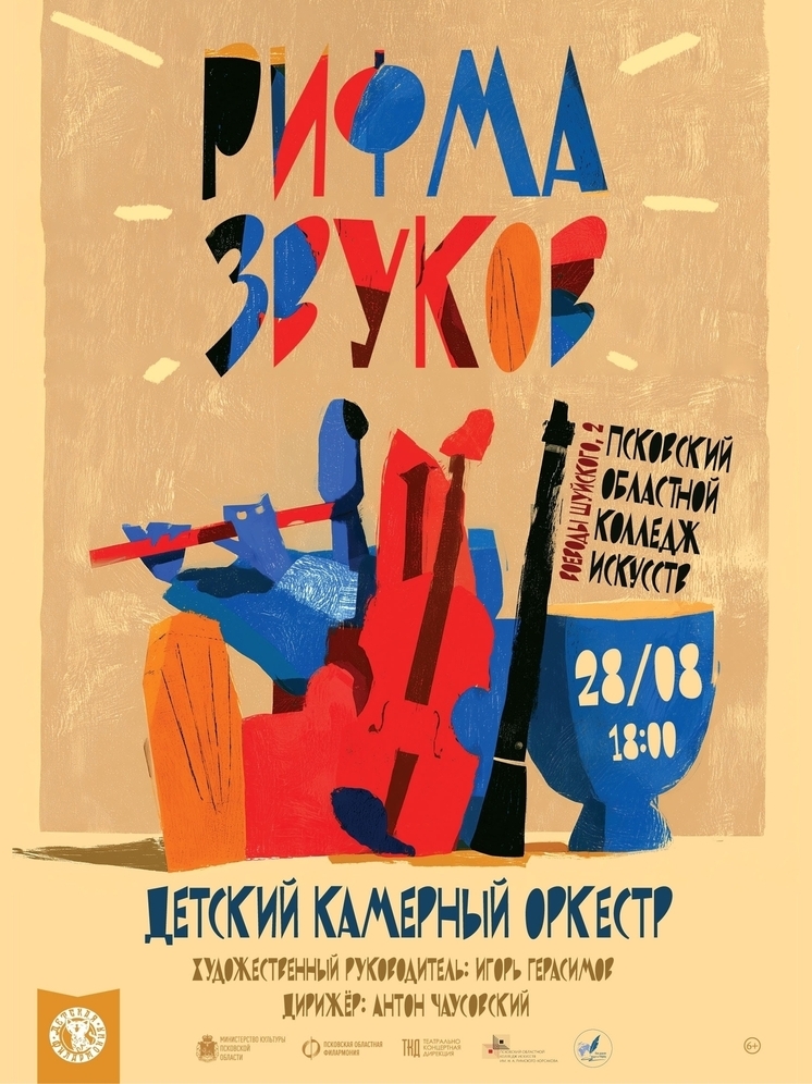 В Пскове 28 августа пройдёт концерт с редкими инструментами из коллекции Сергея Бурыкина