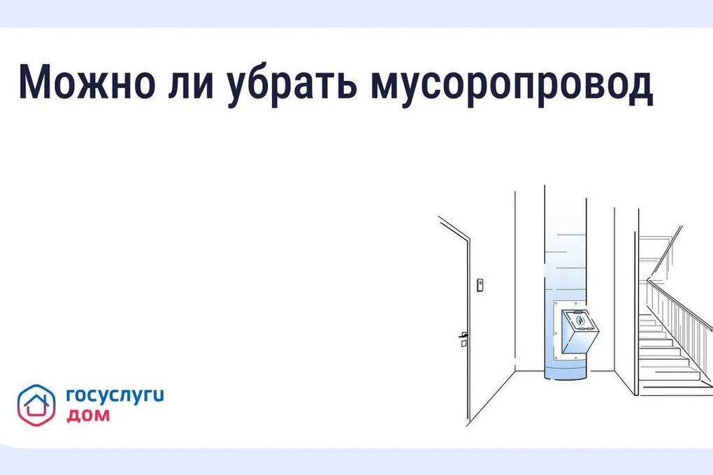Жителям Пензенской области объяснили, как законно закрыть мусоропровод