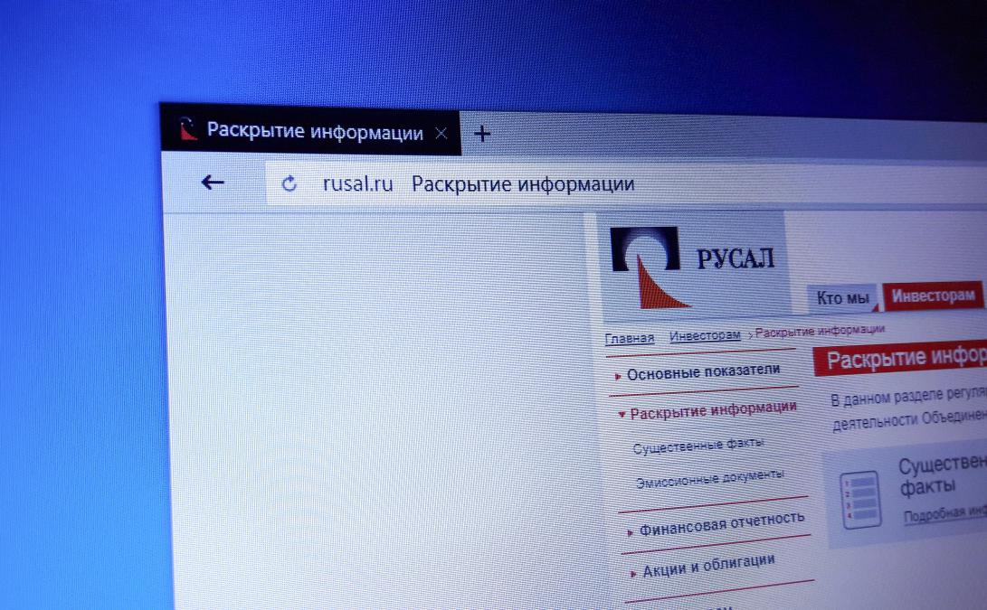 Акции «Русала» подскочили на фоне роста цен на алюминий