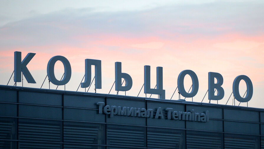 Уральский аэропорт больше часа не принимал самолеты