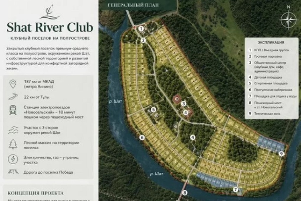 Полуостров клубного поселка Shat River Club под Тулой уйдёт на торгах от 45 млн