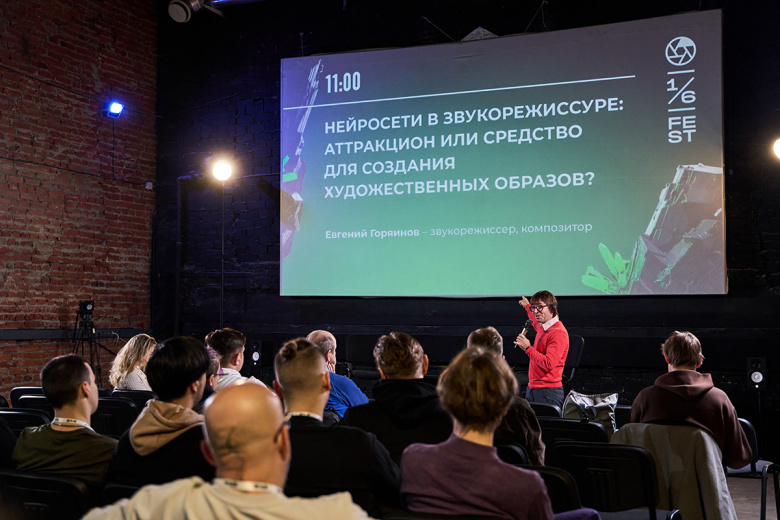 Программа «Коллектив или Команда?» пройдет в ходе фестиваля «Одна шестая»