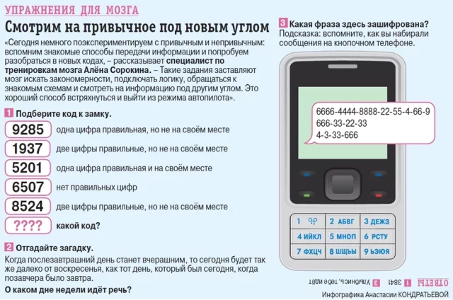 Как посмотреть на задачу под другим углом?