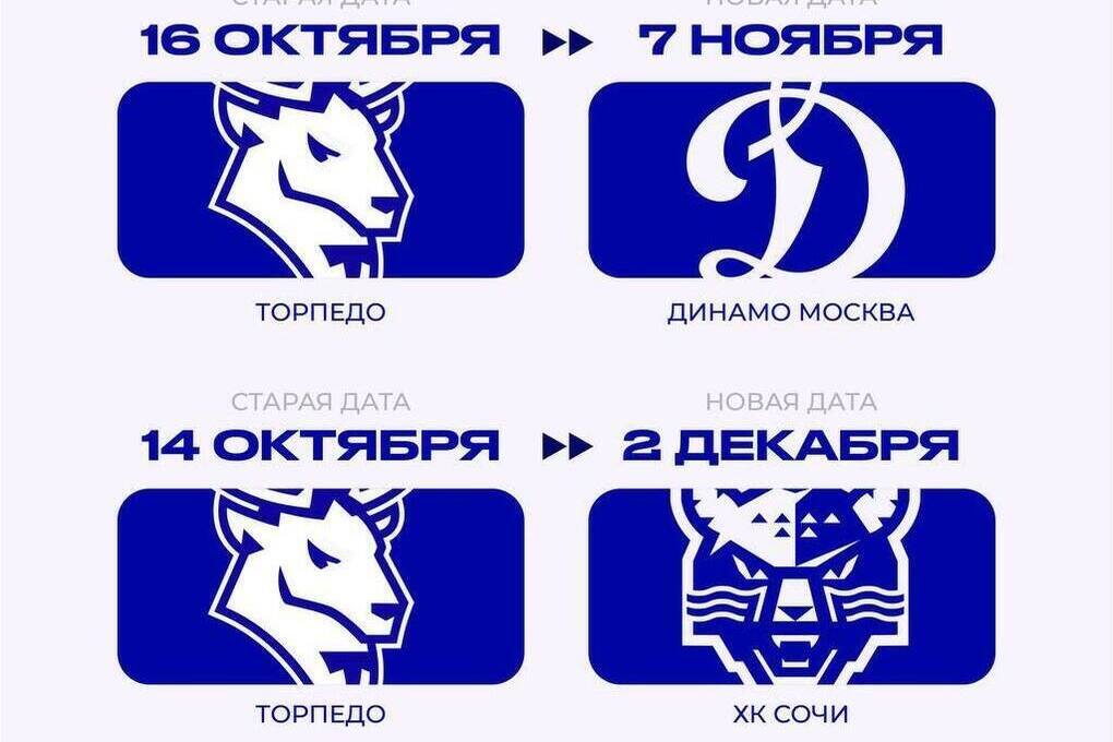 2 домашние игры «Торпедо» на «Volga Арене» перенесены на другие даты