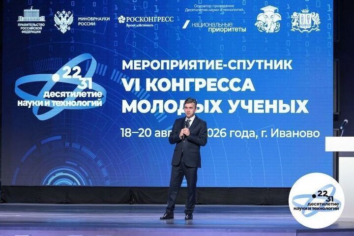 В Иванове стартовал спутник VI Конгресса молодых ученых