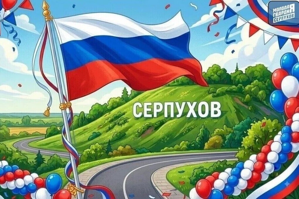 В Серпухове развернут 100-метровый флаг России