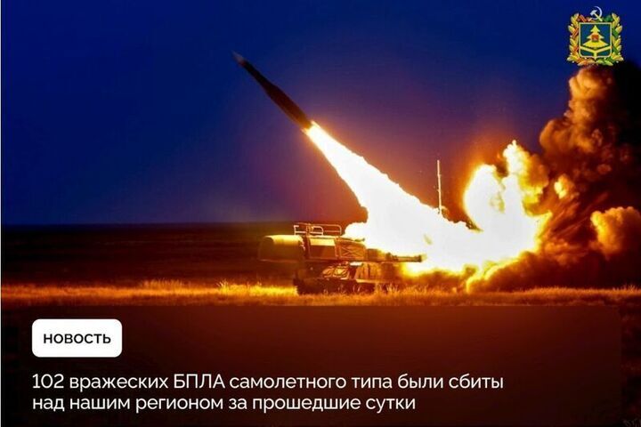 В Брянской области уничтожили 102 вражеских беспилотника