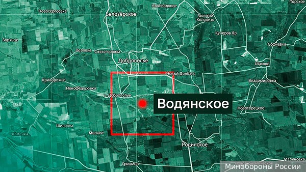 Российские войска освободили Водянское в ДНР