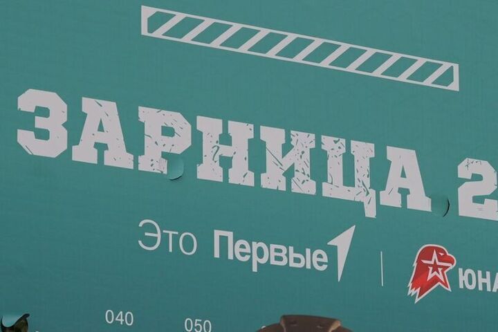 Волгоградская область третий год подряд принимает финал «Зарницы 2.0»