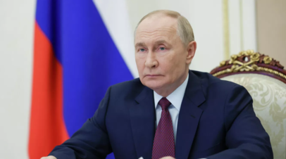 Путин: атаки ВСУ на объекты России наносят вред, но критических последствий нет