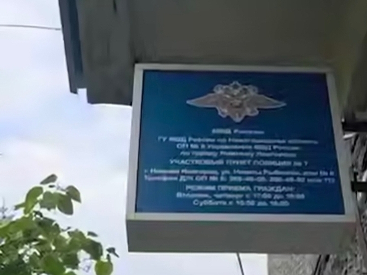 В Нижнем Новгороде обнаружили тело полицейского