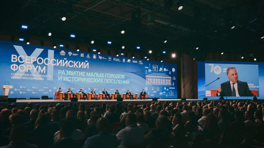 ДОМ.РФ представил подходы к развитию малых городов