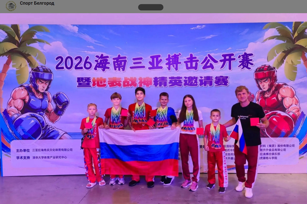 Белгородские спортсмены выиграли 58 наград чемпионата и первенства Азии по боевым искусствам