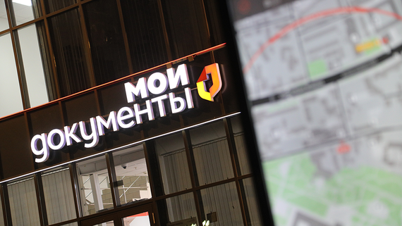 Минобороны предложило разрешить МФЦ принимать заявления от военных