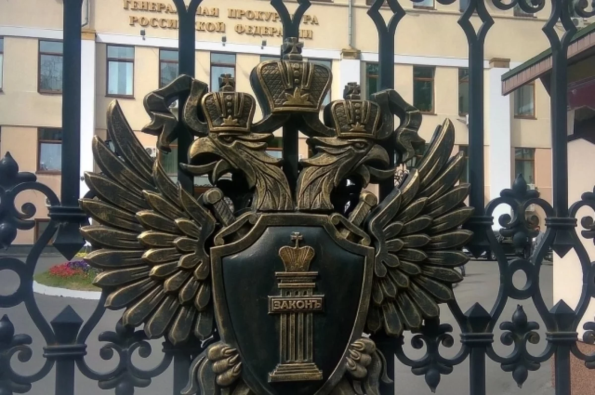 Генпрокуратура поддержала иск о снятии партии «Яблоко» с выборов в Госдуму