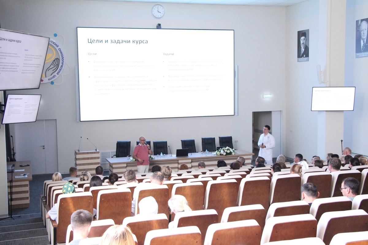 В Воронежском онкоцентре стартовало обучение по искусственному интеллекту
