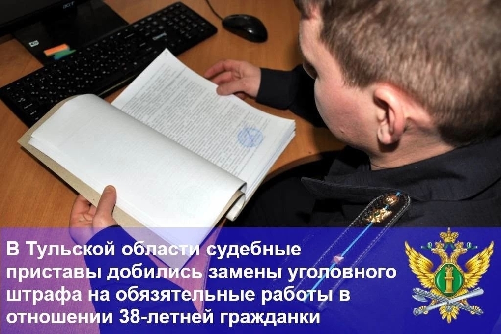 Тульские приставы добились ужесточения наказания неплательщице