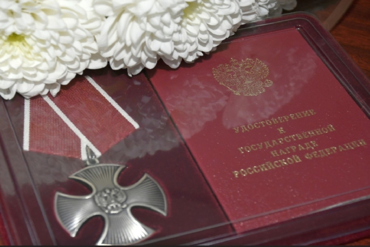 Семьям погибших бойцов СВО вручили Ордена Мужества