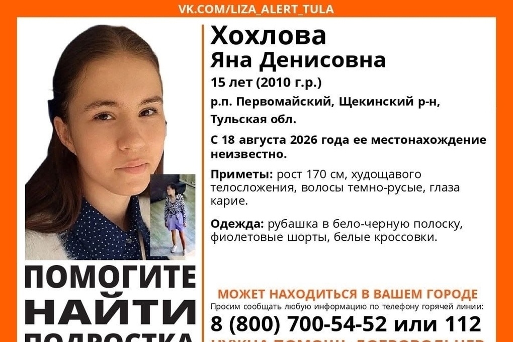 В Курской области ищут 15-летнюю школьницу из Тульской области