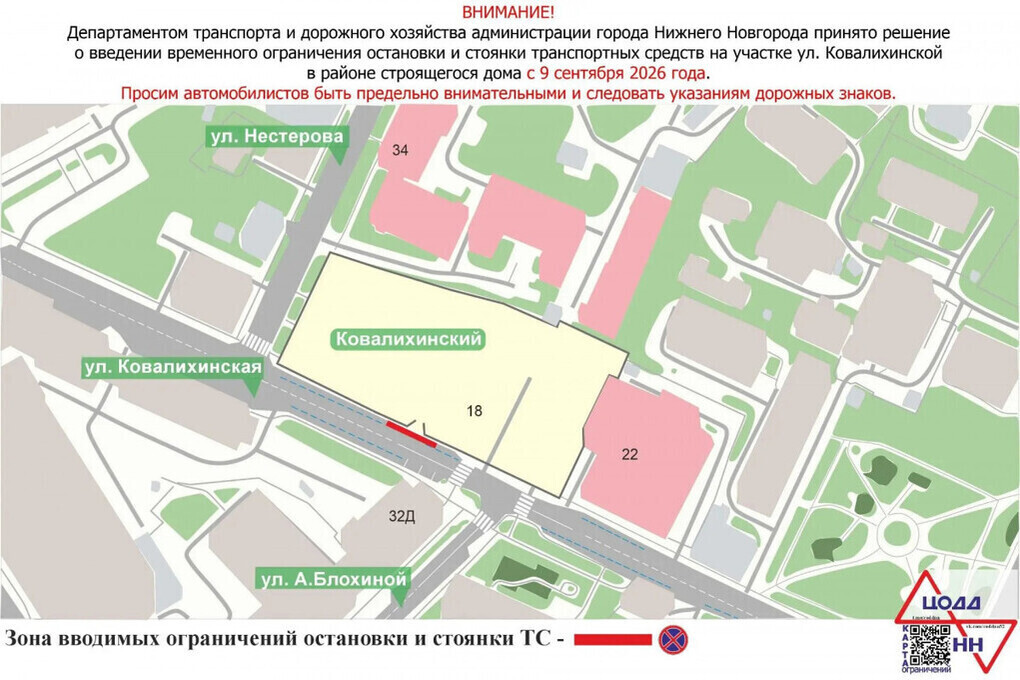 С 9 сентября изменят схему движения на Тверской и Ковалихинской