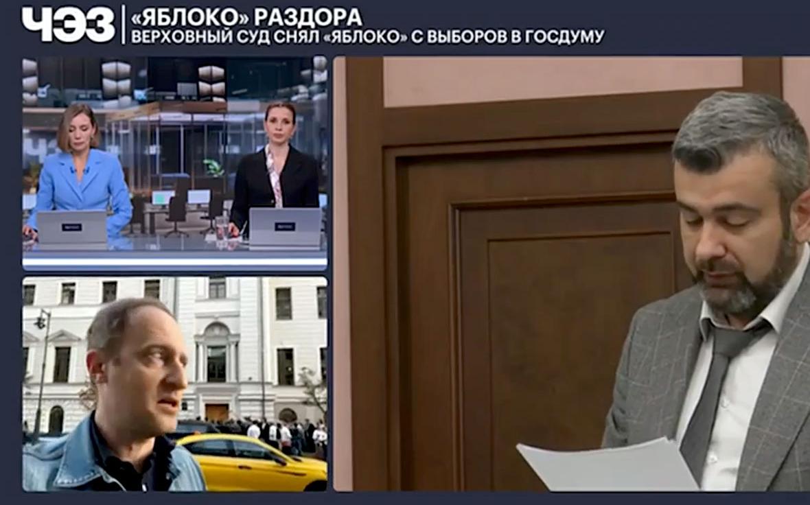 Обстановка у здания Верховного суда после решения по «Яблоку». Видео