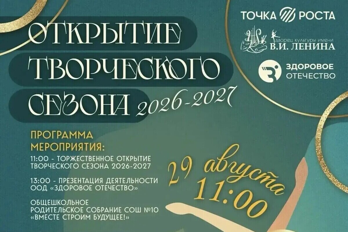 В Серпухове стартует творческий сезон 2026–2027