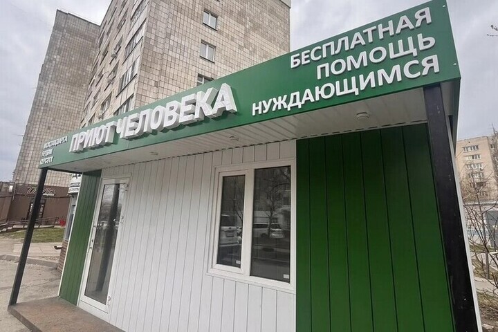 В Казани откроют 14-й пункт «Приюта человека»