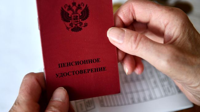 Некоторые россияне получат в сентябре две пенсии
