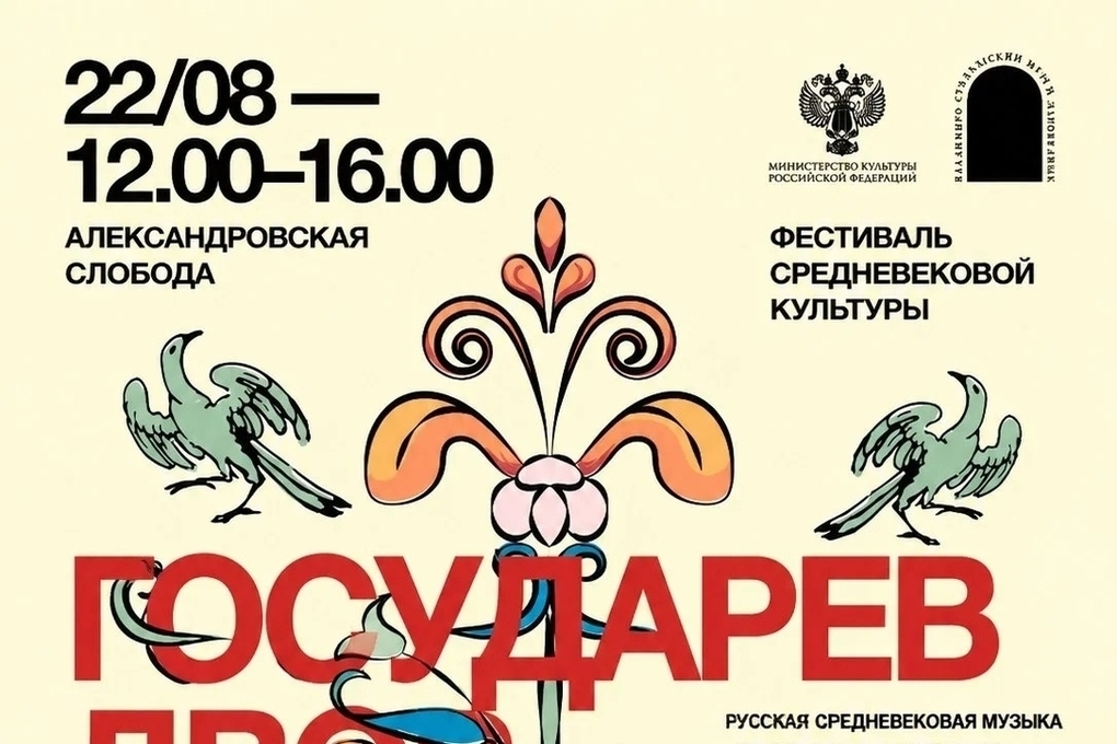 В Александрове готовятся к фестивалю средневековой культуры