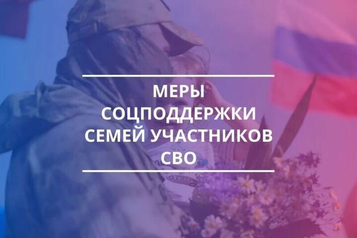 В Мелитополе рассказали о поддержке семей участников СВО