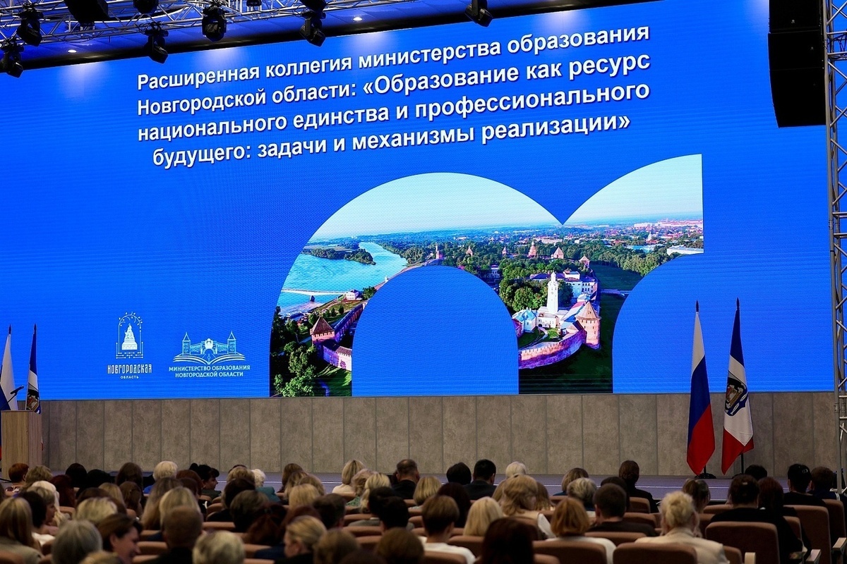 В сфере образования Новгородской области работают более 11 тысяч педагогов