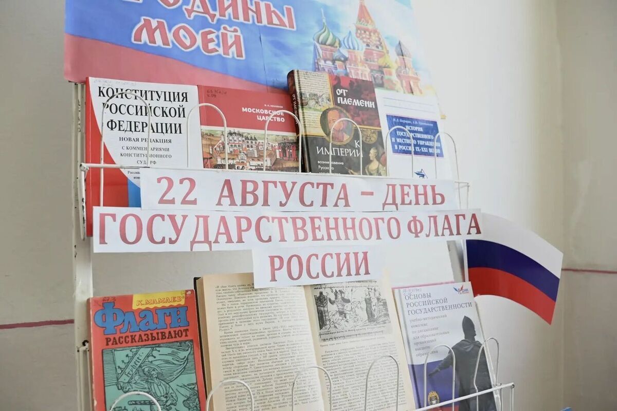 В Мелитопольском госуниверситете открылась книжная выставка ко Дню флага России