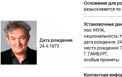 В базе розыска МВД появилась карточка журналиста FAZ Мартенса