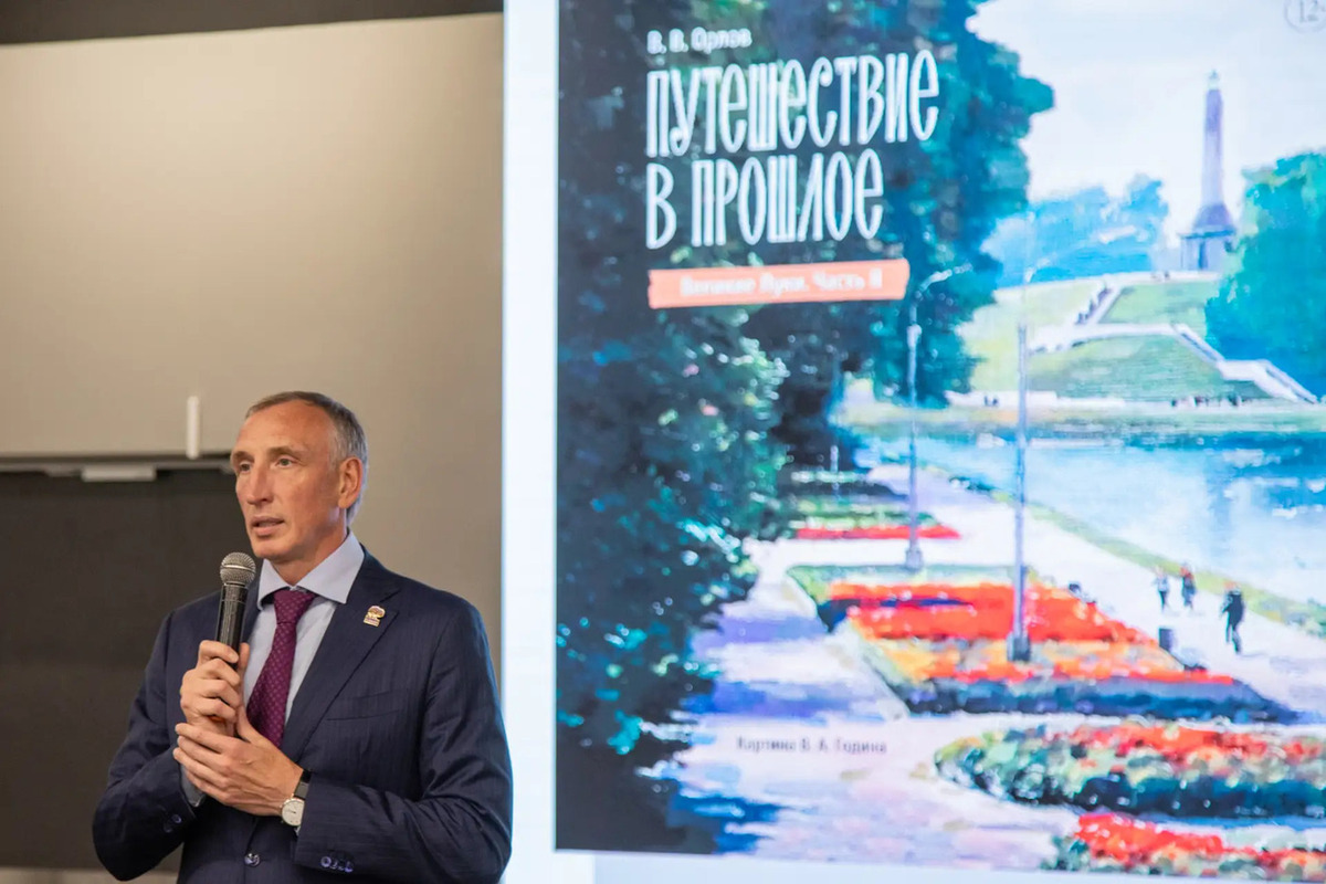 В Великих Луках состоялась презентация новой книги краеведа, почётного гражданина города Владимира Орлова