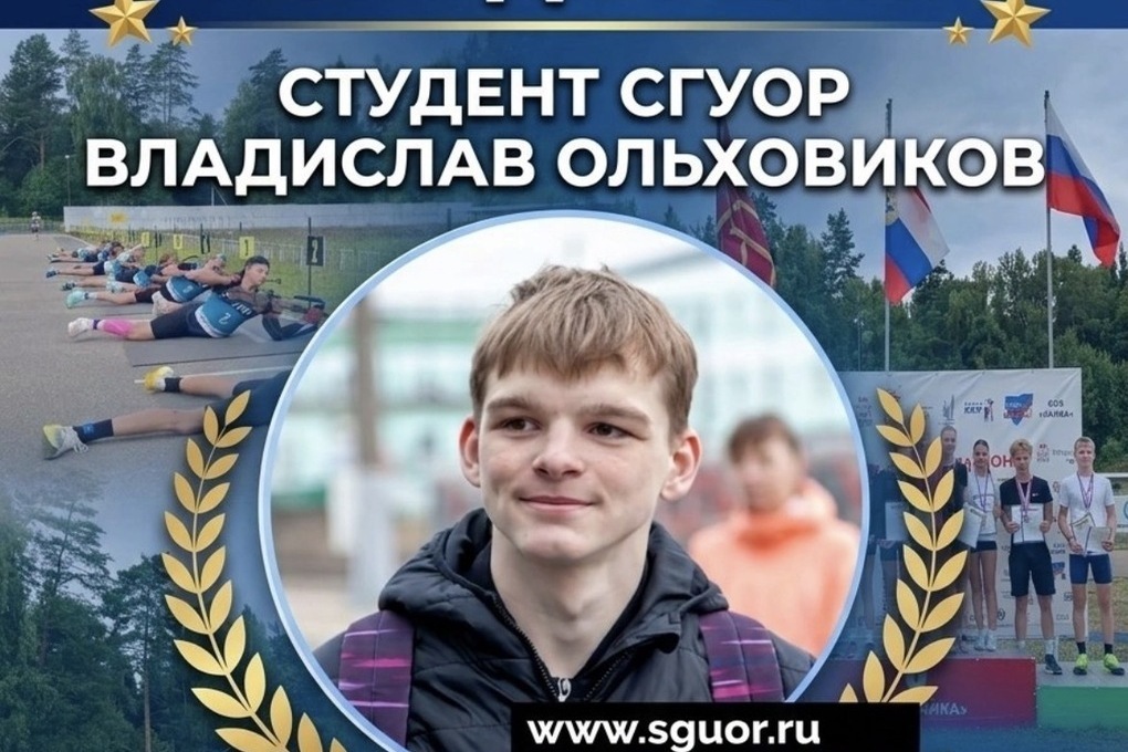 Студент СГУОР стал победителем первенства Смоленской области по летнему биатлону