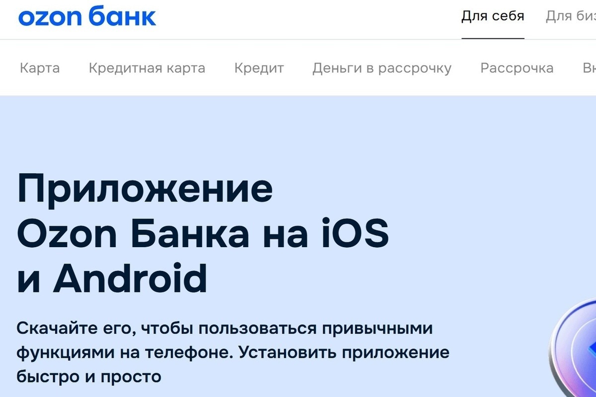 Костромичей предупреждают о еще одной уловке мошенников