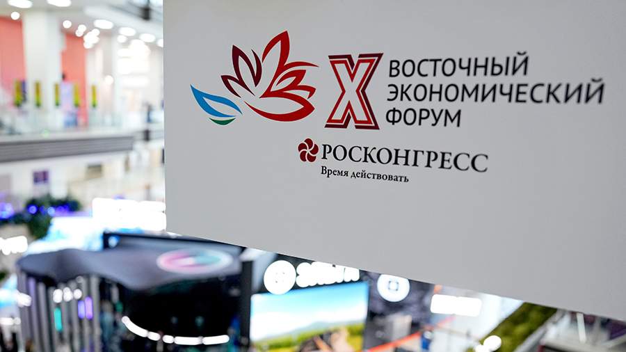 Опубликована полная деловая программа ВЭФ-2026
