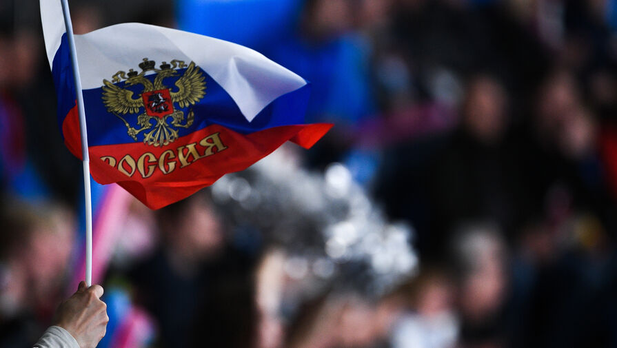 Российский флаг назвали символом гордости за страну