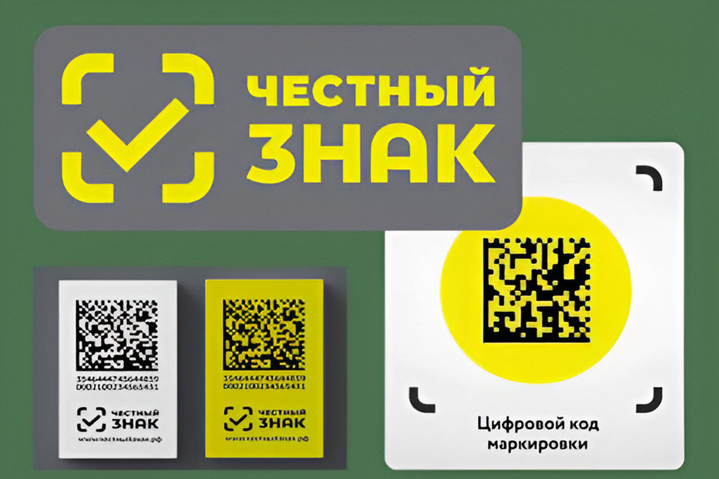 Начнёт действовать обновлённый механизм контроля за оборотом маркированных товаров: псковичей ждёт система «автоматических штрафов»