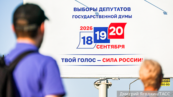 Политолог Ткаченко предупредил о провокациях «заукраинцев» на выборах в Госдуму за рубежом