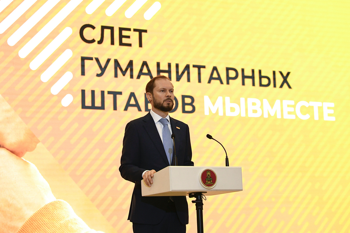 Виталий Королев на Слете гуманитарных штабов региона «МЫВМЕСТЕ» вручил награды самым инициативным волонтерам