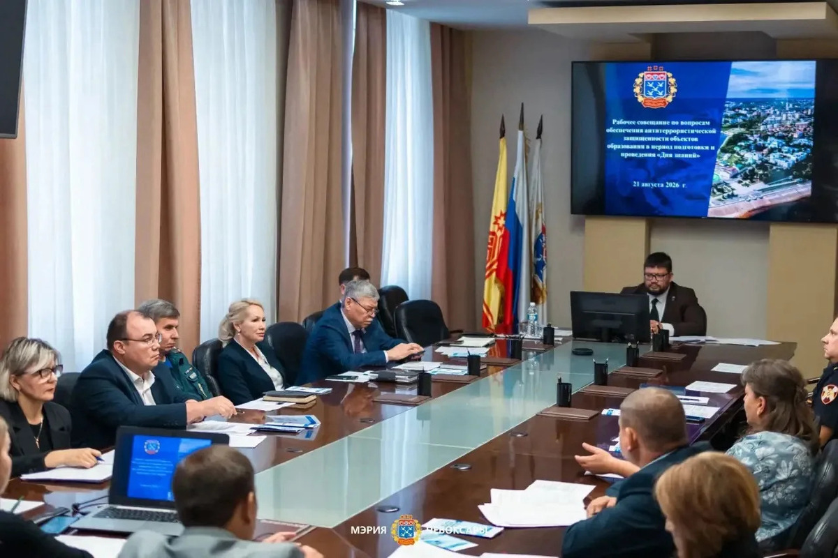 Чебоксары готовятся к 1 сентября: в школах проверят системы безопасности