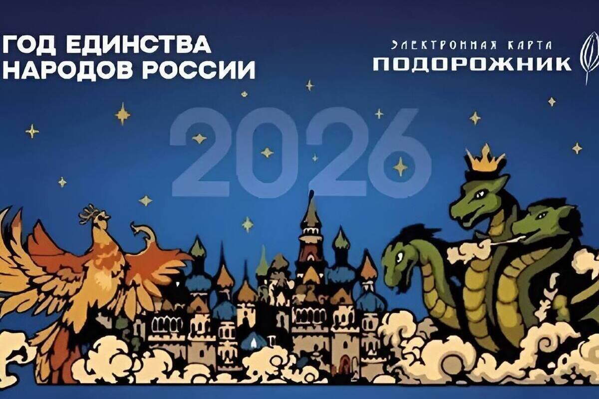 Петербуржцам предложили дизайн «Подорожника» со Змеем Горынычем и Репкой