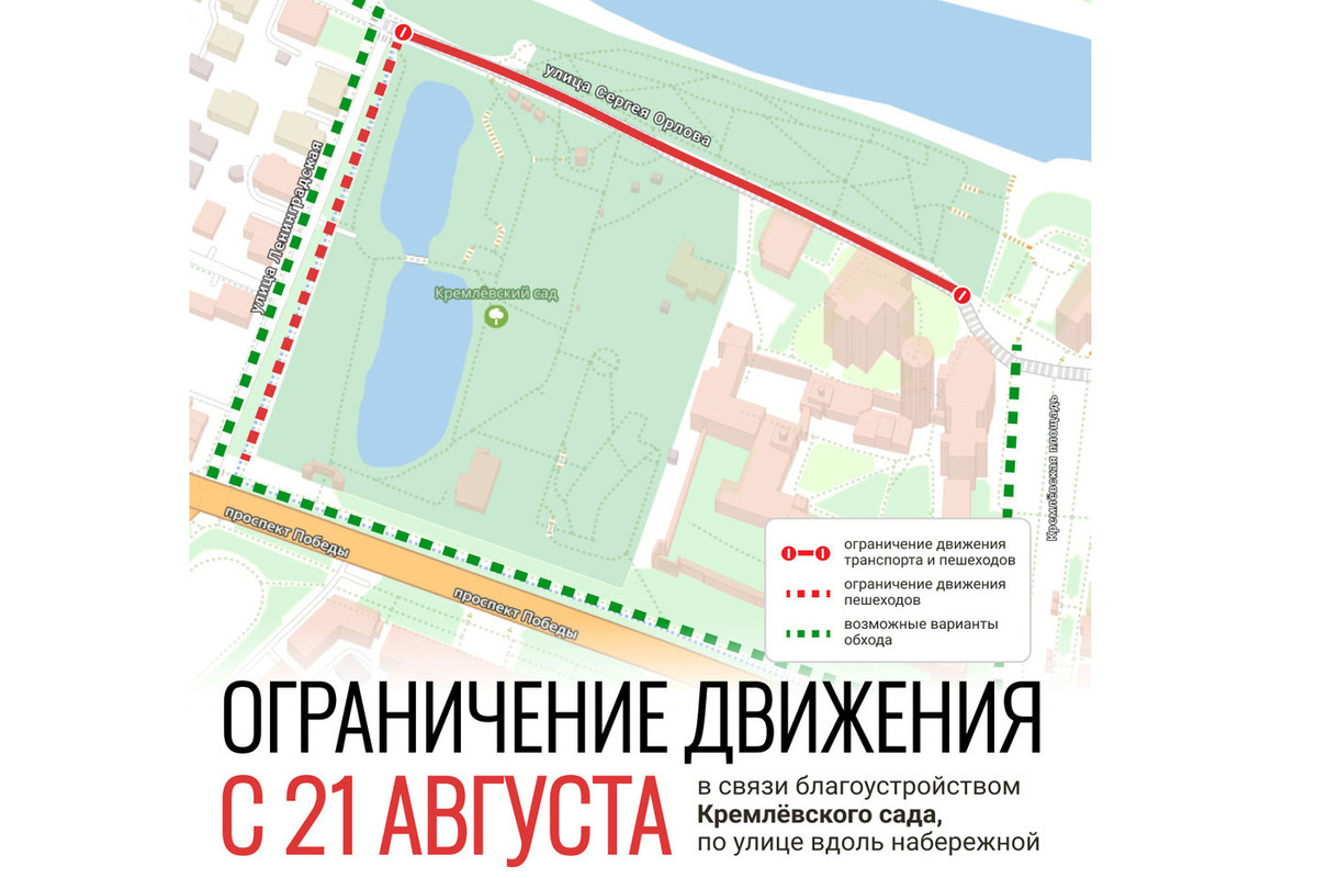 В Вологде временно перекроют проход вдоль набережной из-за благоустройства