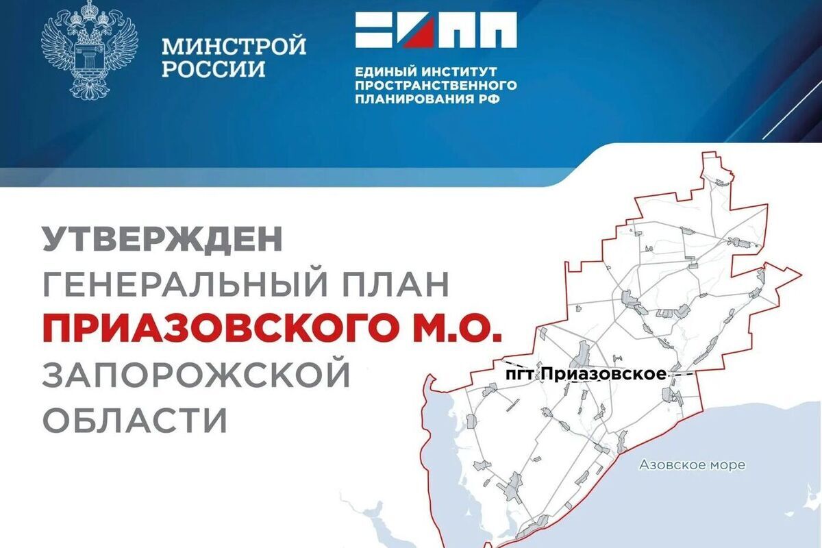 В Приазовском округе Запорожья будут развивать промышленность и курорты