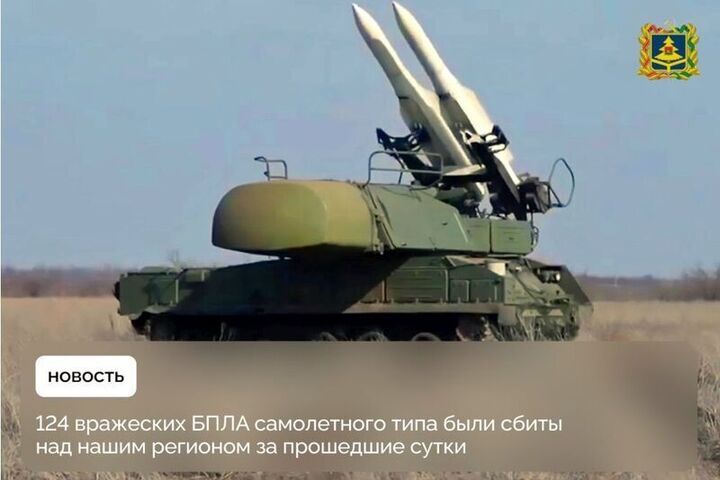 За сутки над Брянщиной сбили 124 дрона