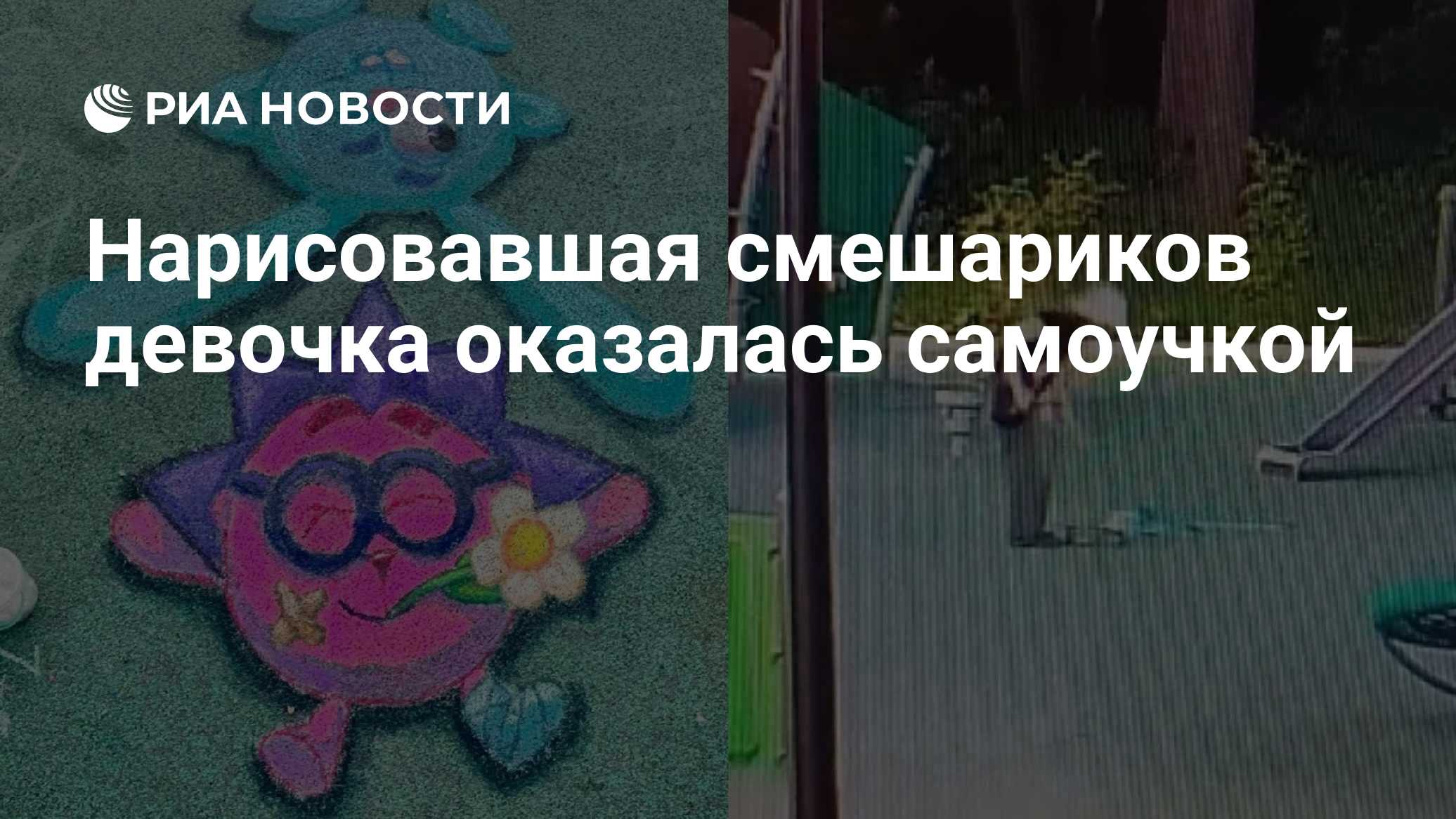 Нарисовавшая смешариков девочка оказалась самоучкой