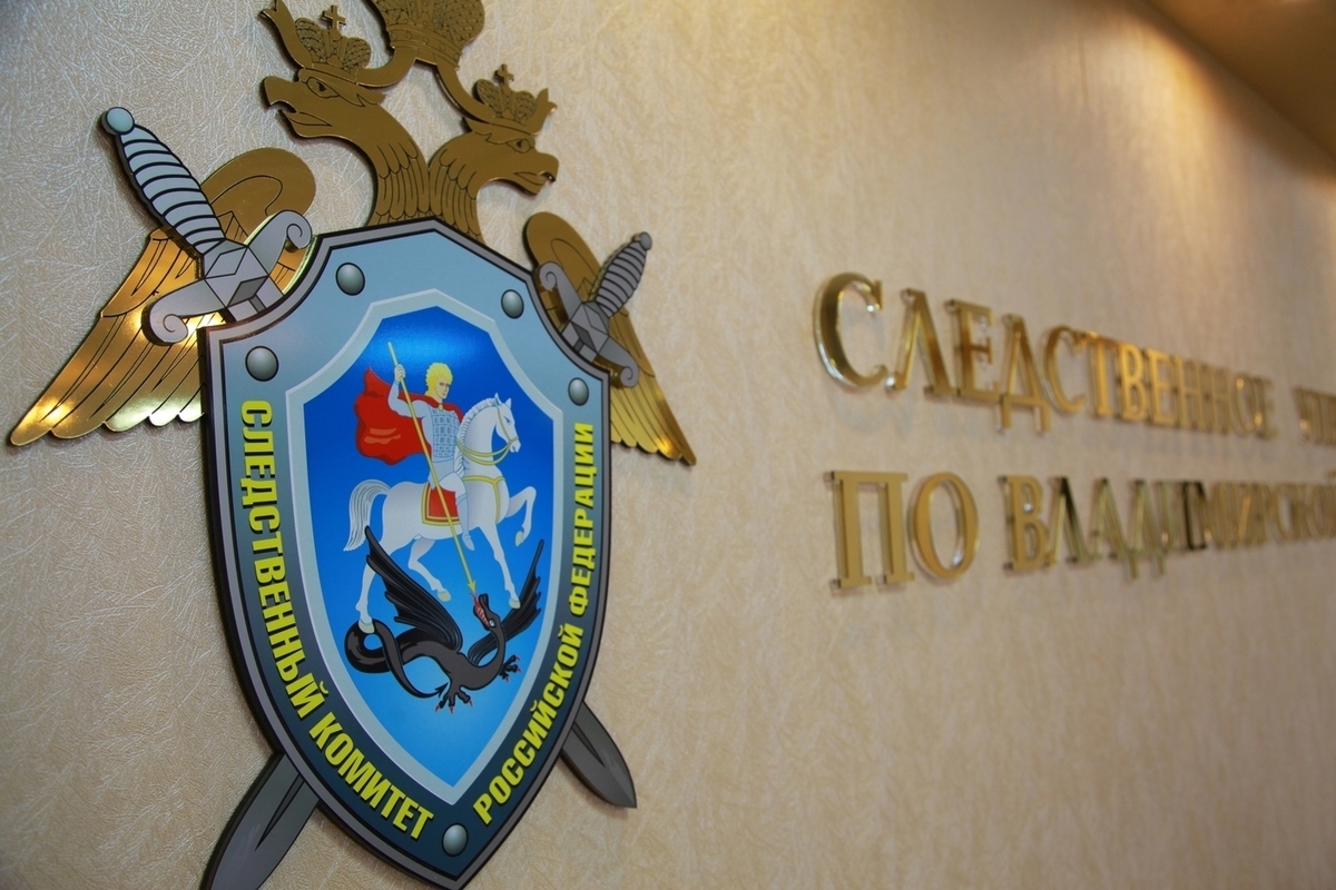 Во Владимире расследуется уголовное дело о невыплате заработной платы