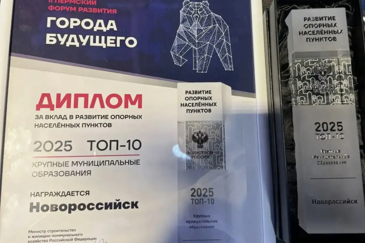 Новороссийск – лидер по развитию опорных населенных пунктов!