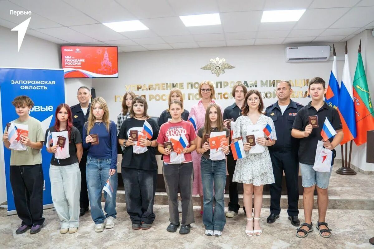 «Мы – граждане России»: Юные запорожцы получили свои первые паспорта